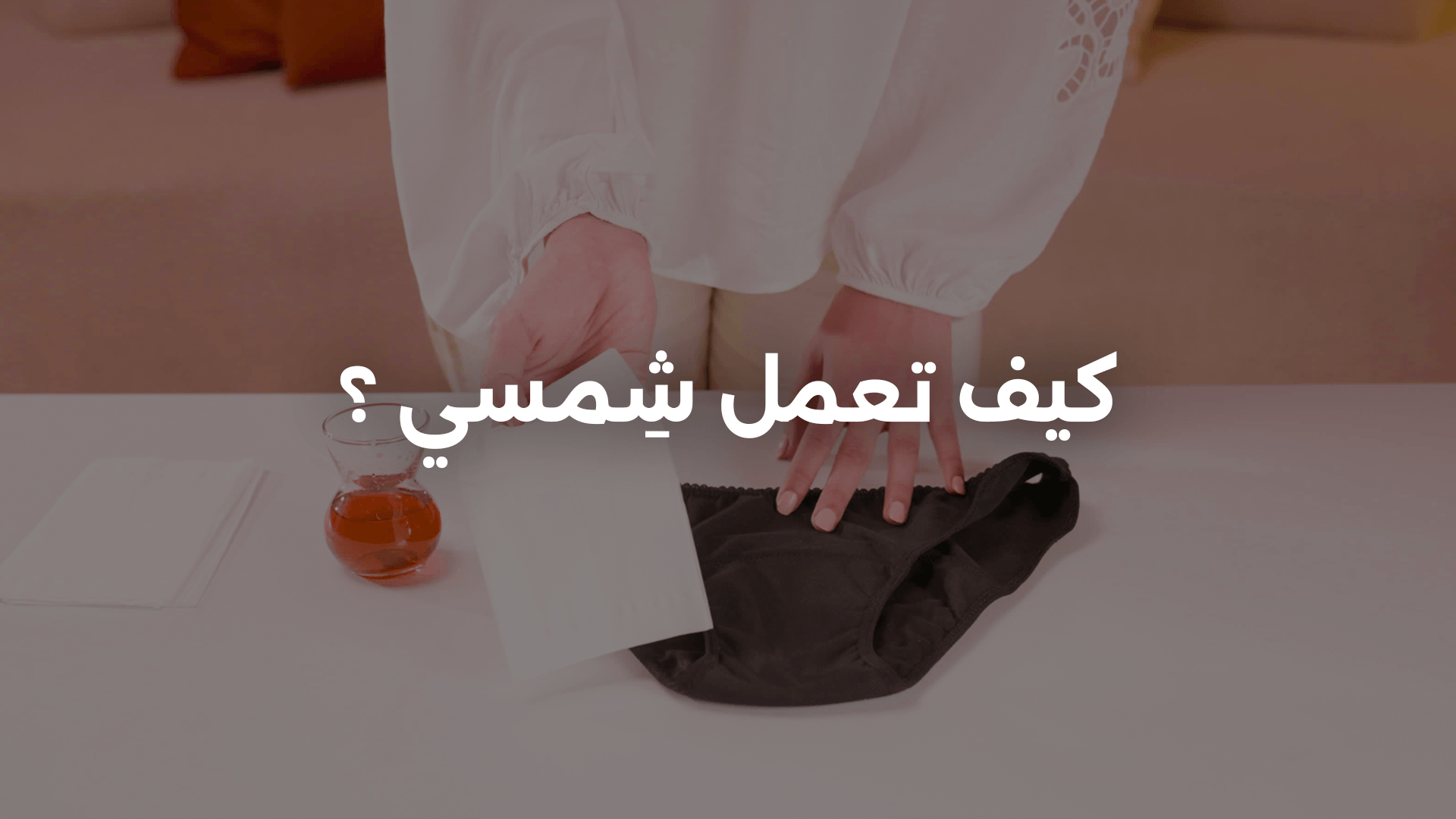 How does Shemsi work?